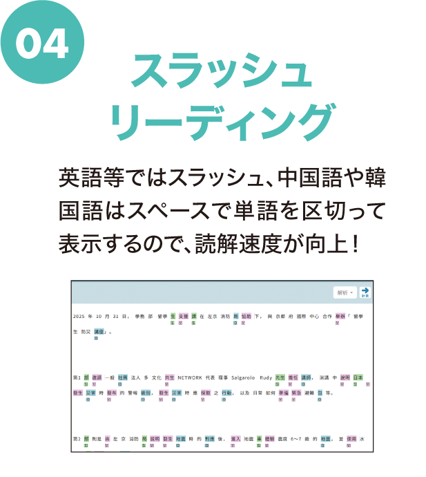 スラッシュリーディング